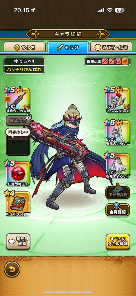 るーたんLv23@DQW tweet media