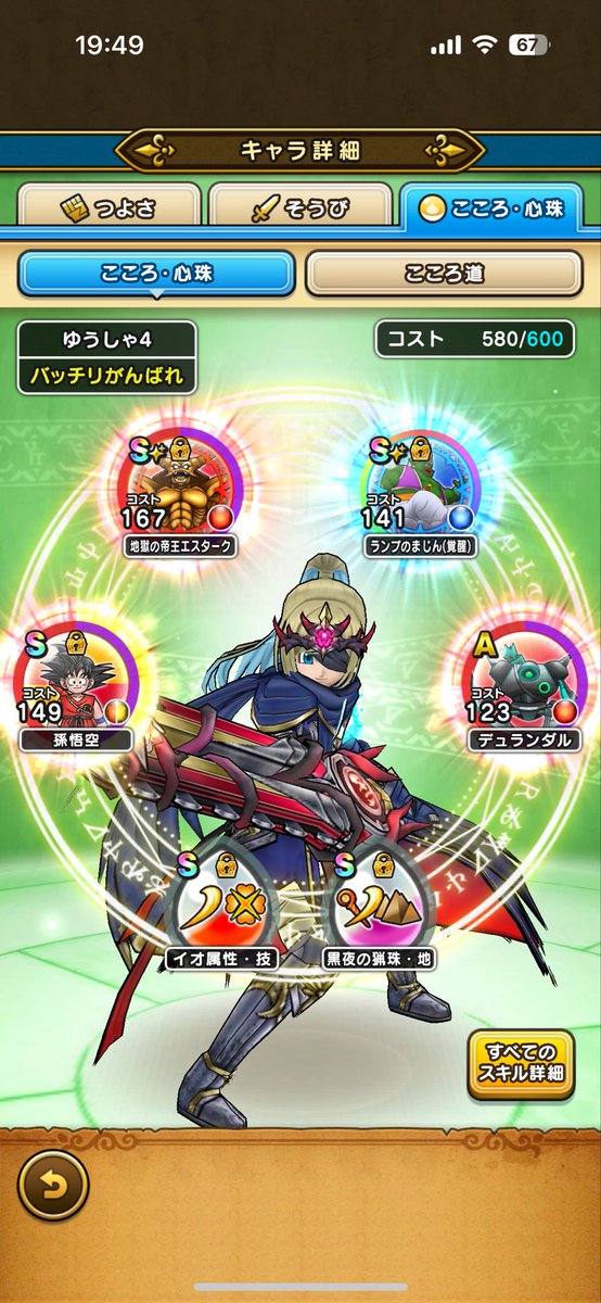 るーたんLv23@DQW tweet media