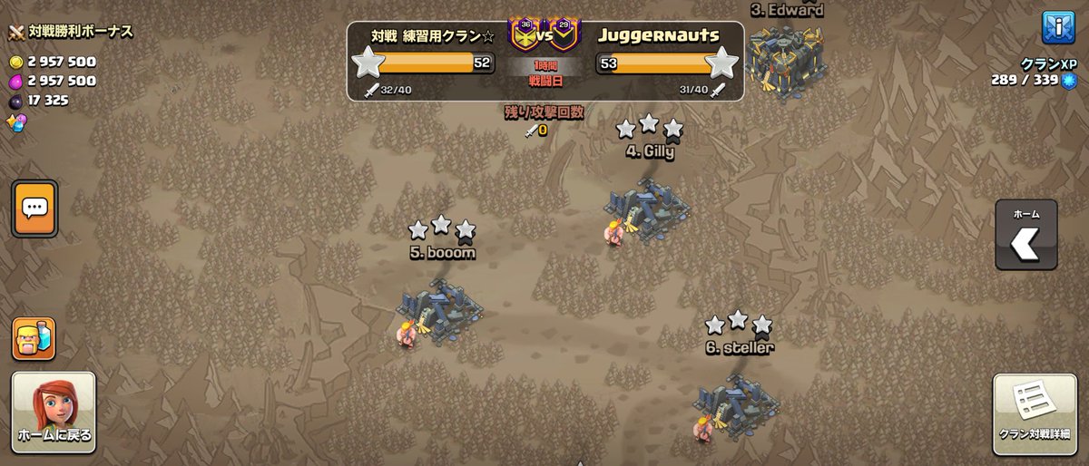coc90110017's tweet photo. 3つ目の星がズレてるのが気になる...

 #クラクラ https://t.co/zGyXeXFyXq