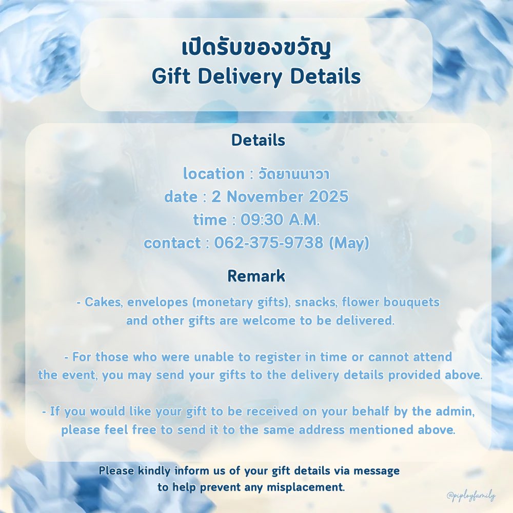 piployfamily's tweet image. เปิดรับของขวัญ
Gift Delivery Details

💘✨🌻

#Piploy25thBloomingDay
#PiployRR