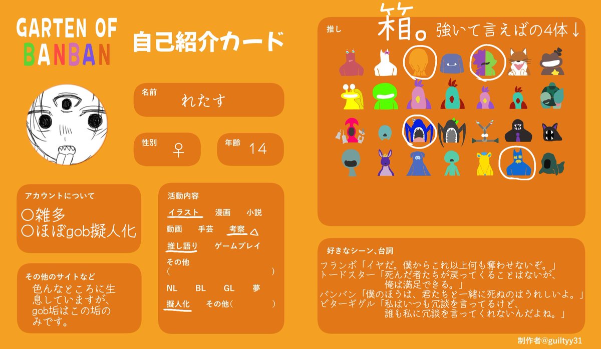 れたす tweet media