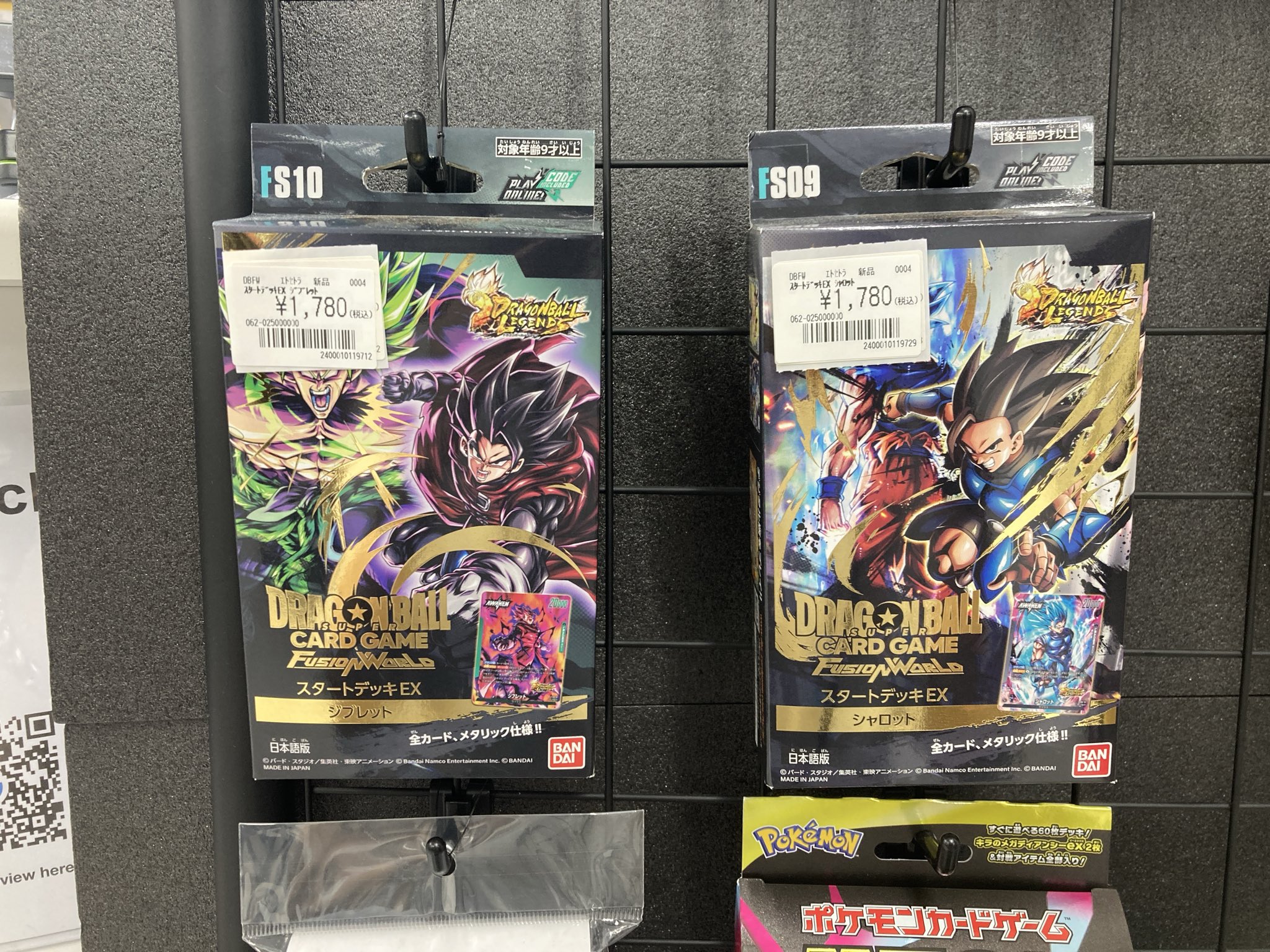 フュージョンワールド　まとめ売り 2025年最新】フュージョンワールドまとめ売りの人気アイテム