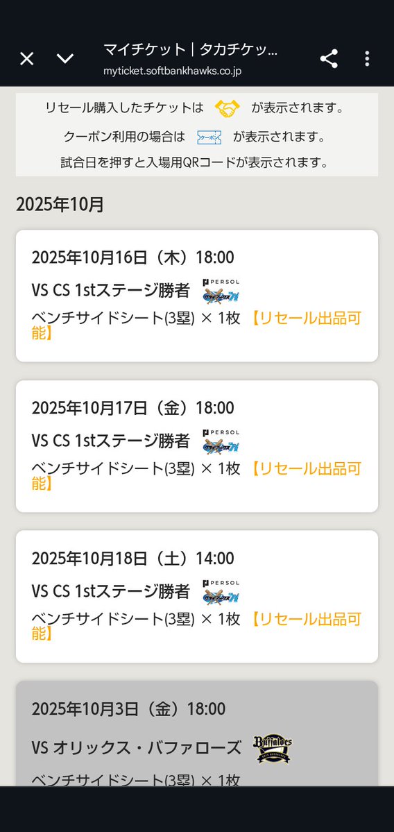 Tmarine2005's tweet image. 2戦で終わって先発2人の消耗で済んだか。

最低でも4戦目はあって欲しい、ガヤの意見

#sbhawks 
#lovefighters 
#CSファイナル