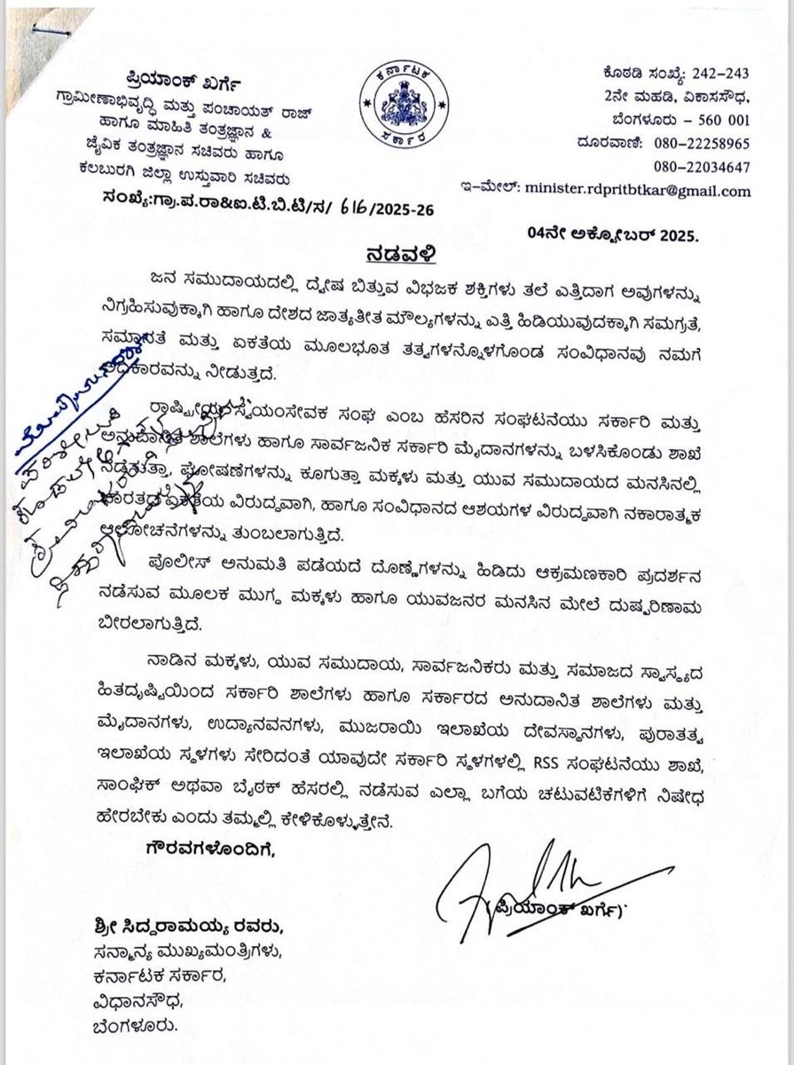 BYVijayendra's tweet image. Chorus and chants of &quot;Bharat Mata Ki Jai&quot;, resonated by both the young and the old from RSS shakhas, seem to have unnerved those used to hearing &quot;Pakistan Zindabad&quot; slogans!

Wazir-e-Ala @INCKarnataka government, having no issues with their brothers plotting bomb blasts from…