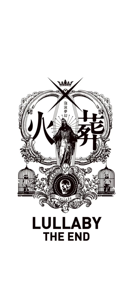 lullaby0301's tweet photo. lullaby THE END スマホ壁紙
designed by ニホ(@gangstar1978 ) https://t.co/PbPSqiPUMC