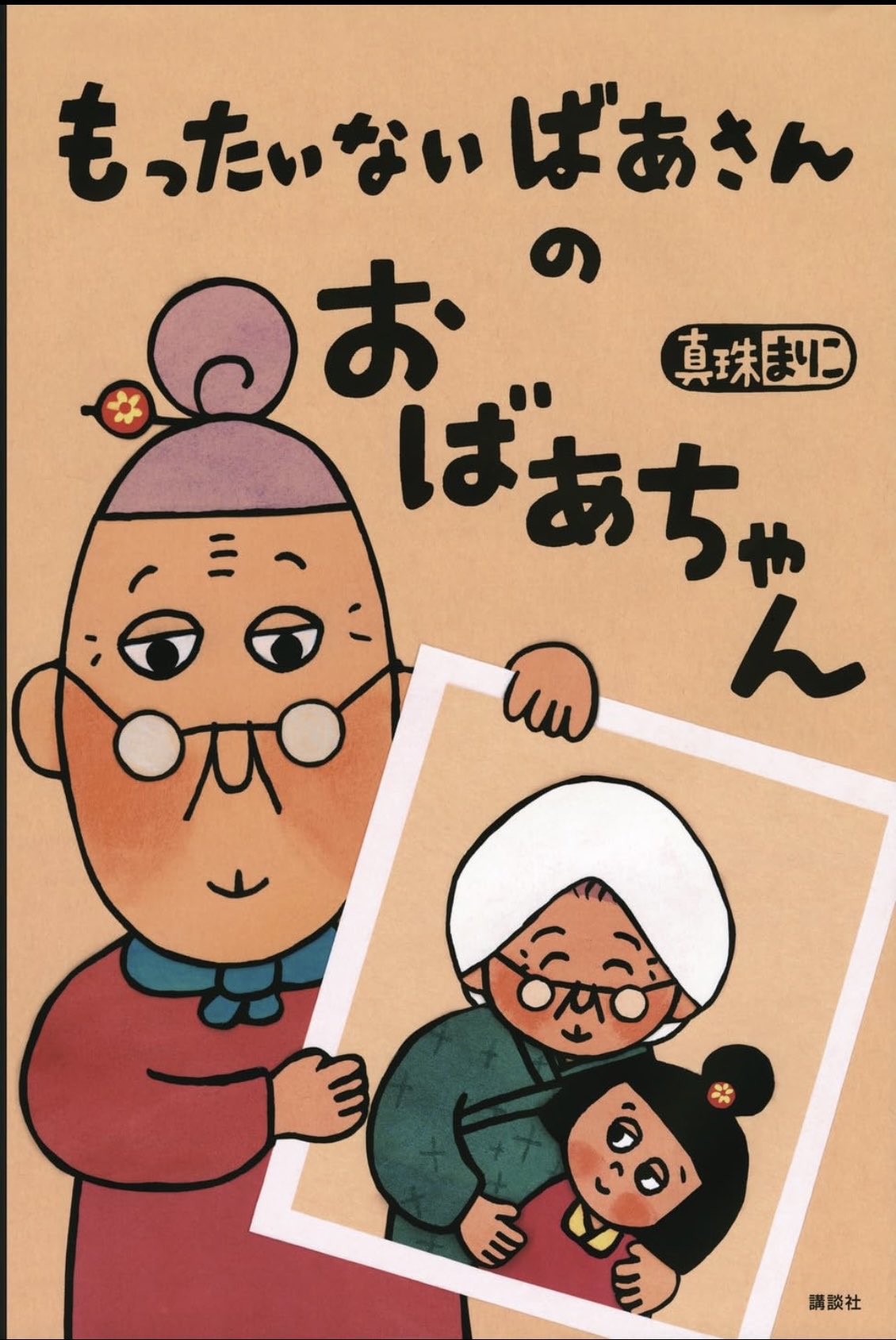 真珠まりこ (@marikoshinju) / X