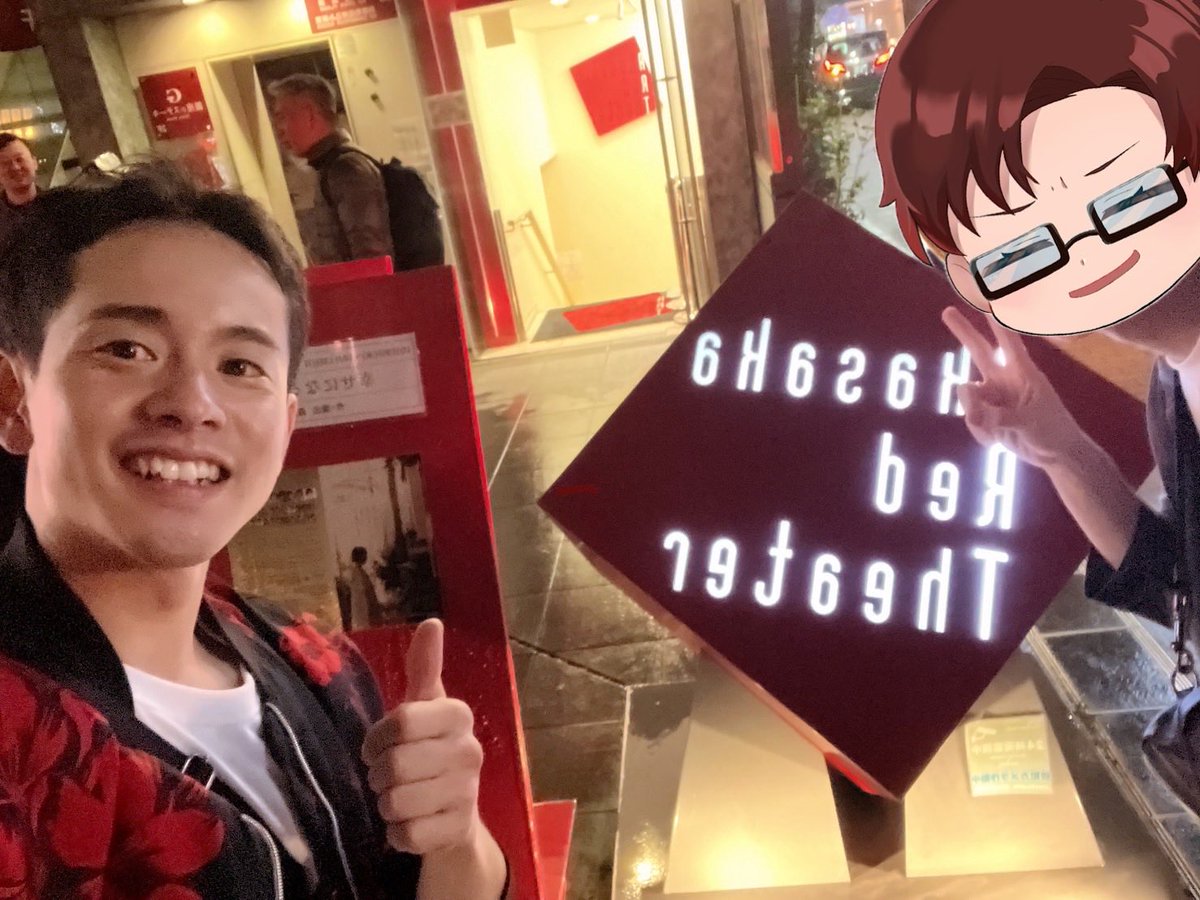 TMC_GESUNiiiii's tweet photo. #幸せになるために2025

のぶさん髪型変わってた😂
役者魂を感じる✨
演技にも想いが乗ってた！
泣いちまった🥲
鳥居みゆきさんもいた中で堂々たるものだった✨

メシ食いに行って🍚
熱い話語りまくり😁

今後、配信者さん、視聴者さん、役者さん✨
俺の人脈で活躍の場を増やせたらと思ってる🤔✨ https://t.co/V4dqFzCBEd