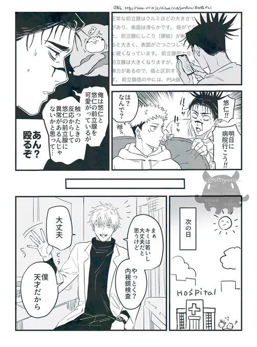 脹虎🩸🐯
弟のことになると表情筋と感情が豊かになるお兄ちゃんが好き 