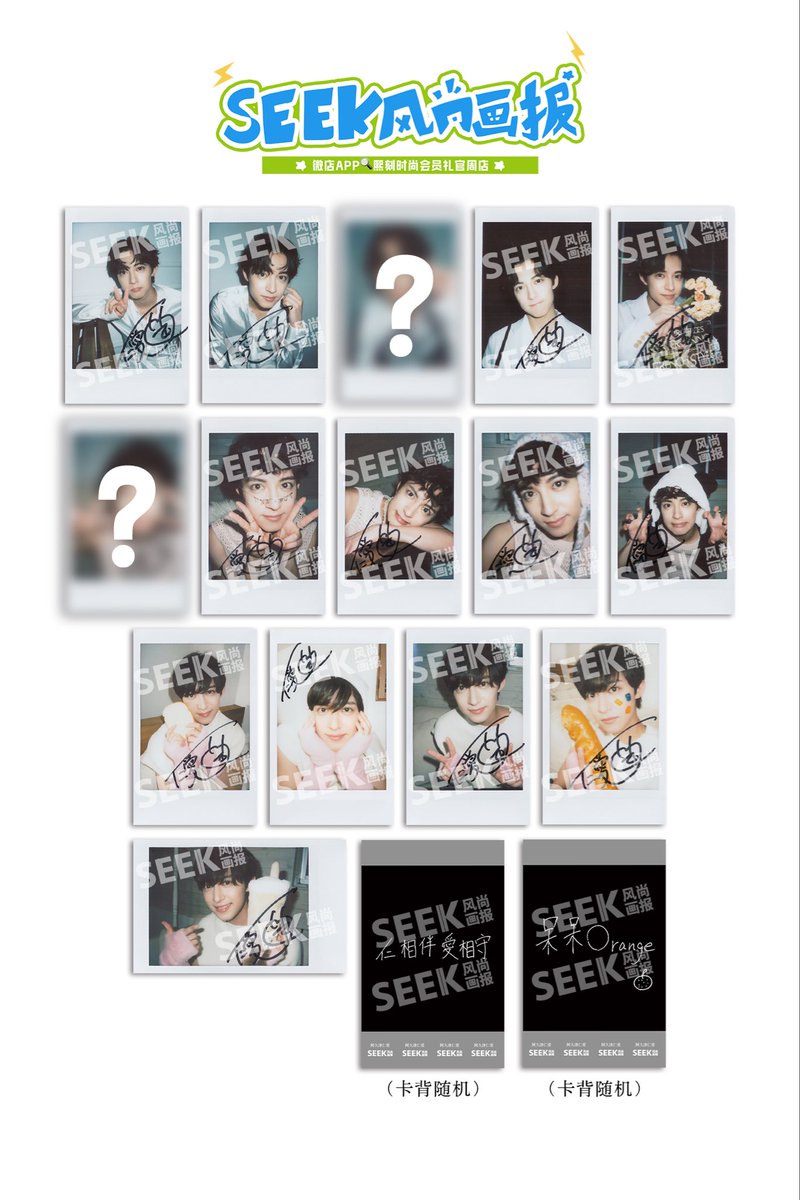 SEEK 簡秀吉 Eセット 簡秀吉 雑誌 seek 风尚画报 Eセット チェキ