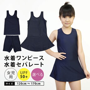 kashipanda7's tweet image. スクール水着 女の子 セパレート ワンピース 小学校 小学生 水泳 プール 海…...
1,694円
💗 楽天PR 💗 a.r10.to/hkWeNH

#キッズ #ベビー #マタニティ