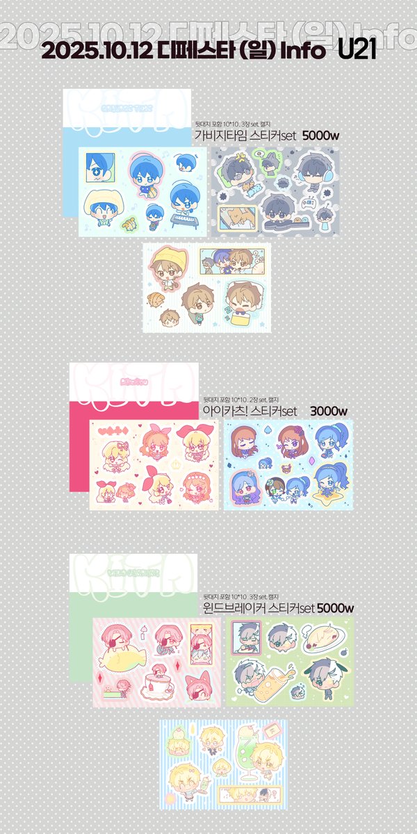 [디페스타 (일) 재고 통판]

 회지와 스티커,뱃지 등 남은 것들을 상시 판매 재고폼에 넣어뒀습니다!