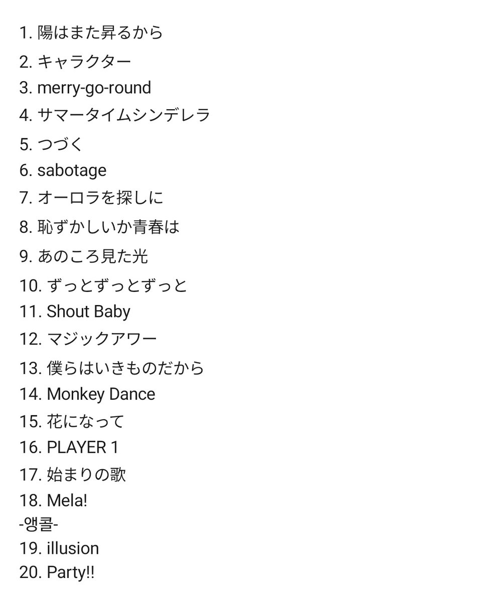 6shakai's tweet image. 녹황색사회 아시아투어 DAY 2 세트리스트
#Ryokushaka_ASIATOUR2025