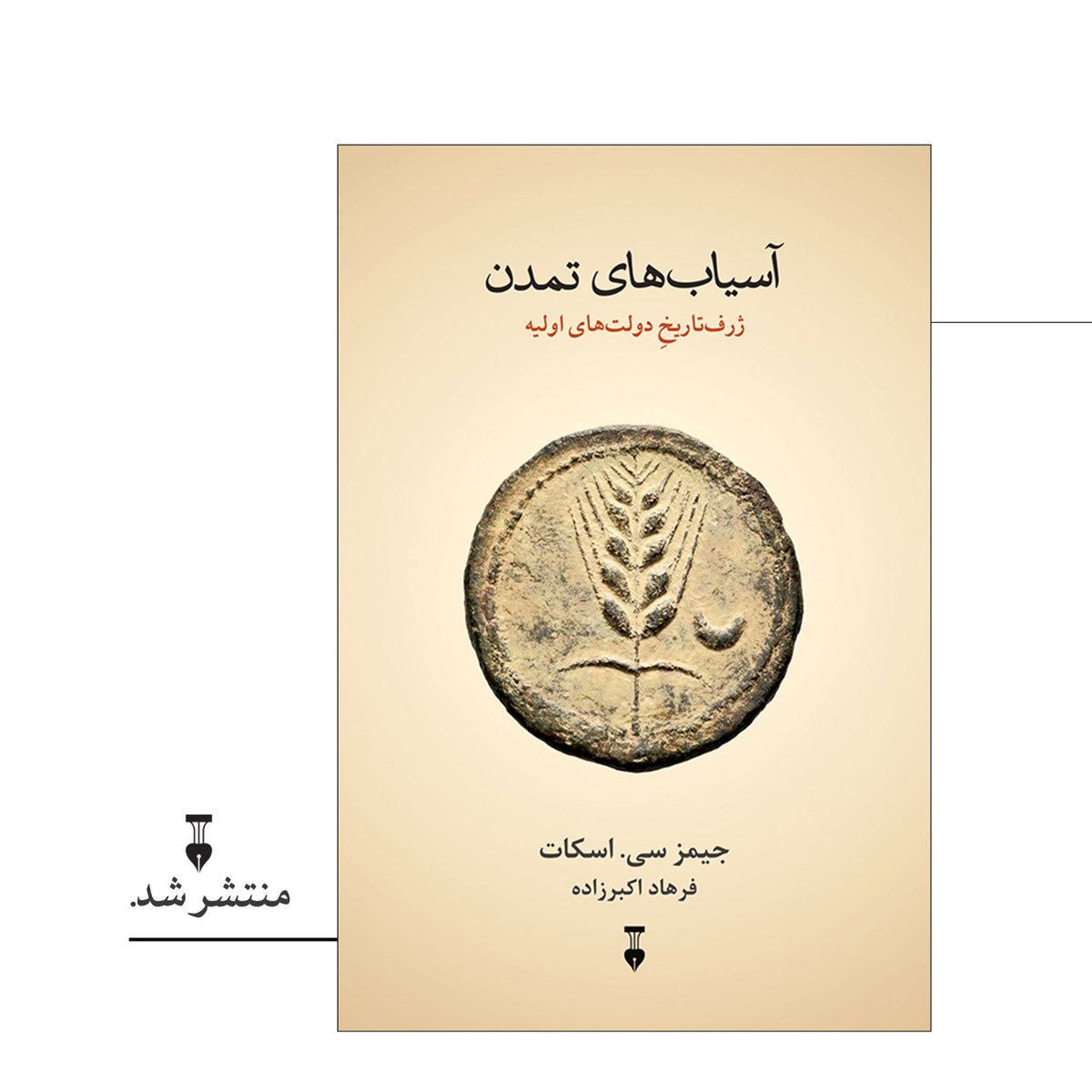 nashrenow's tweet photo. منتشر شد. https://t.co/sy850giL4T