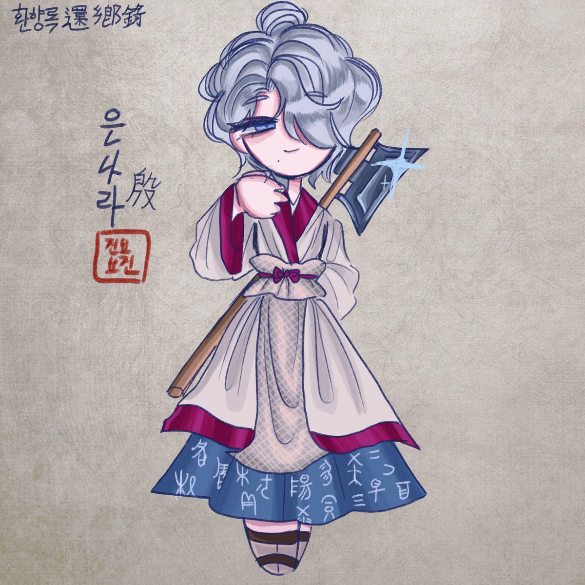 #국가의인화 #환향록 #역사의인화
#国擬人化 #상나라 

은나라

남캐입니다