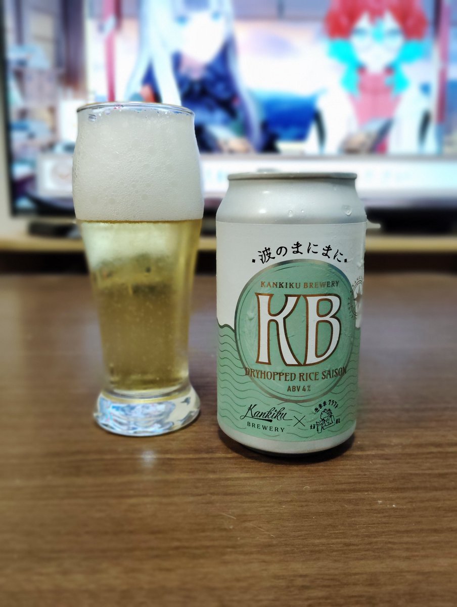 ジムで汗を流して喉が乾いたので
きょうはクラフトビール
寒菊ブルワリーの波のまにまに
皆様かんぱ～い🍻