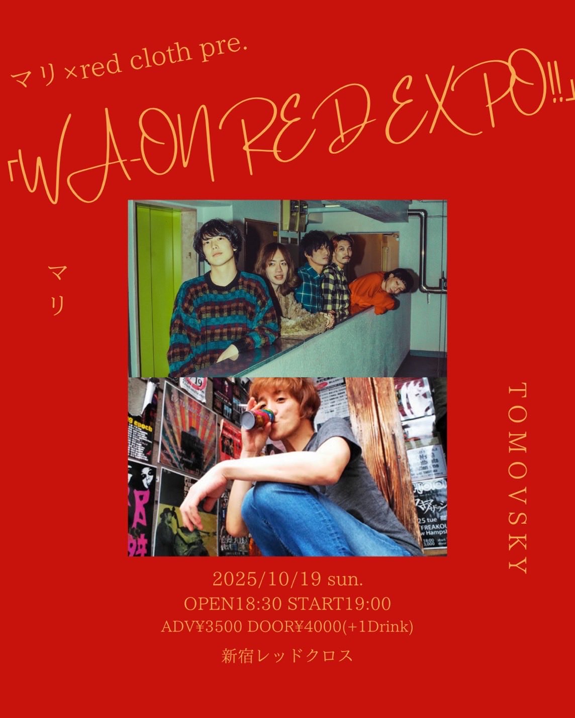 マリ〜ページ マリ (@marimaritokyo) / X