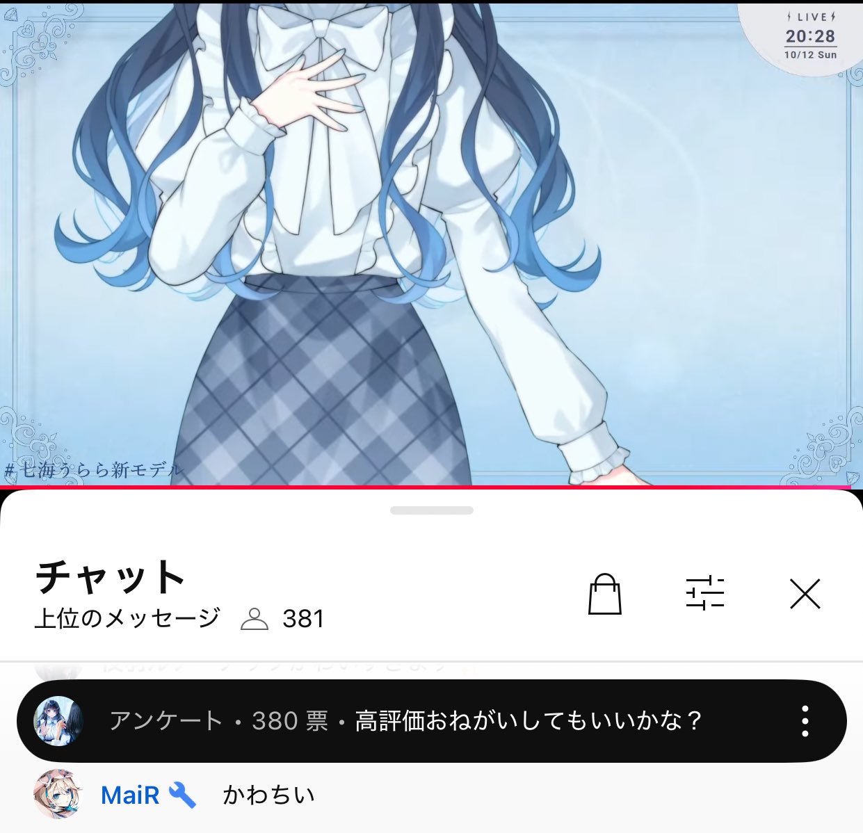 月ヶ瀬ラシェル on X: 