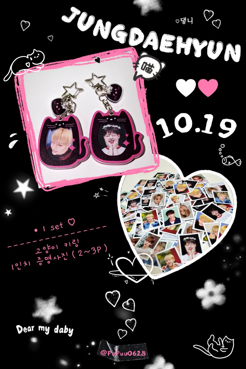 2025 JUNG DAE HYUN FANMEETING

<Dear My Daby>

🐱 고양이 증명사진 키링 나눔 안내 🩵

📅 날짜: 10월 19일
🎁 수량: 총 60개 (2회차 나눔)
📍 구체적인 장소/시간: 당일 공개!

현장에서 자유롭게 받아가 주세요～! ^^

🫶🏻(표면에 기스가 나지 않도록 보호 필름은 직접 제거해 주세요)

#정대현