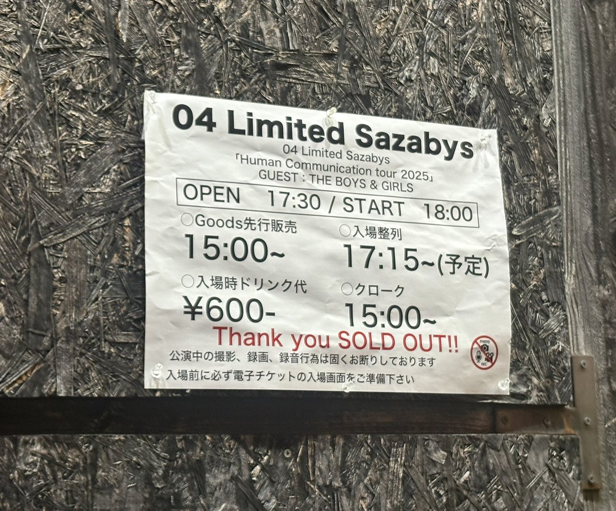カムパネルラセトリ Ado、さいたまスーパーアリーナ公演『カムパネルラ』全24曲を