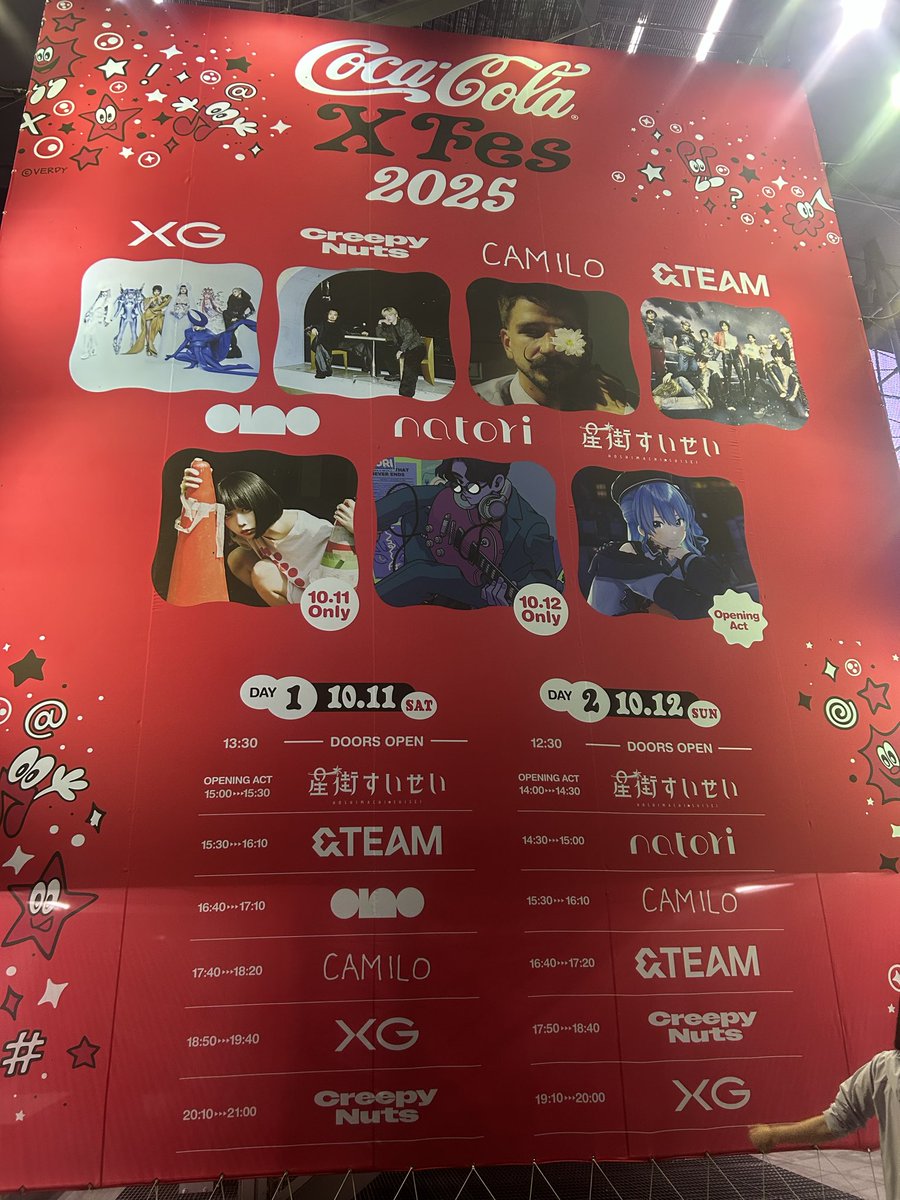 さいたまスーパーアリーナの #CocaColaXFes2025 見に行ってきたー