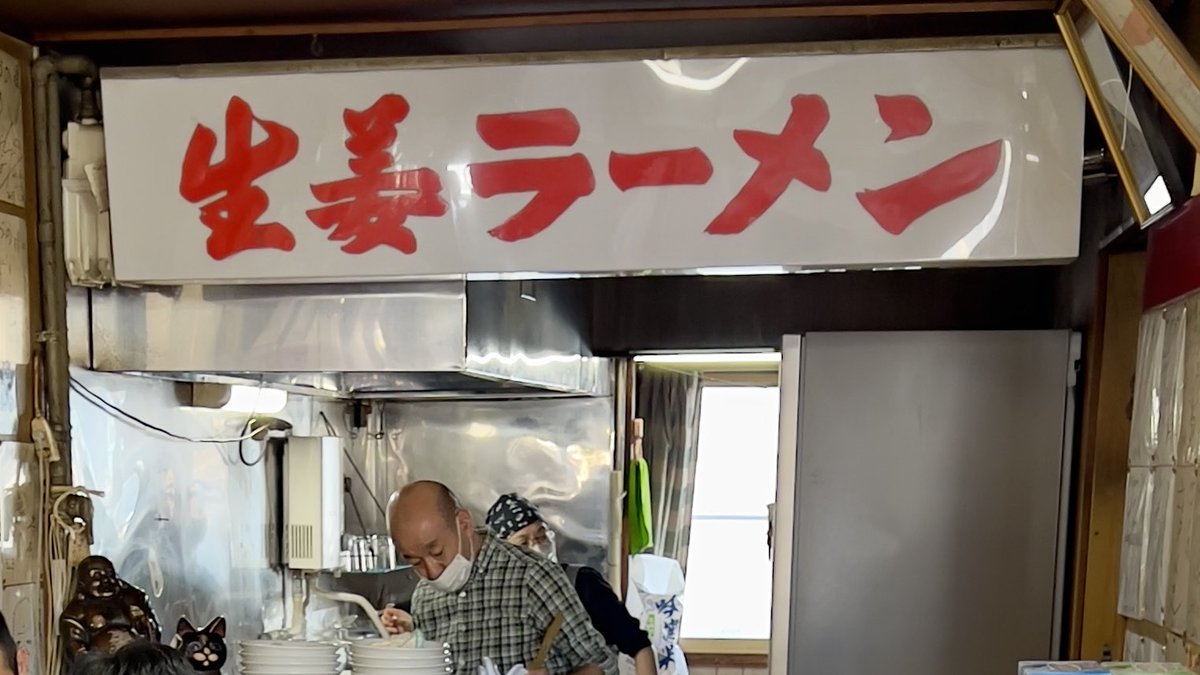 OSAMU_READREAD's tweet image. 旭川ラーメン🍜
#旭川ラーメン
#ラーメンの蜂屋
#生姜ラーメンみづの
#北海道