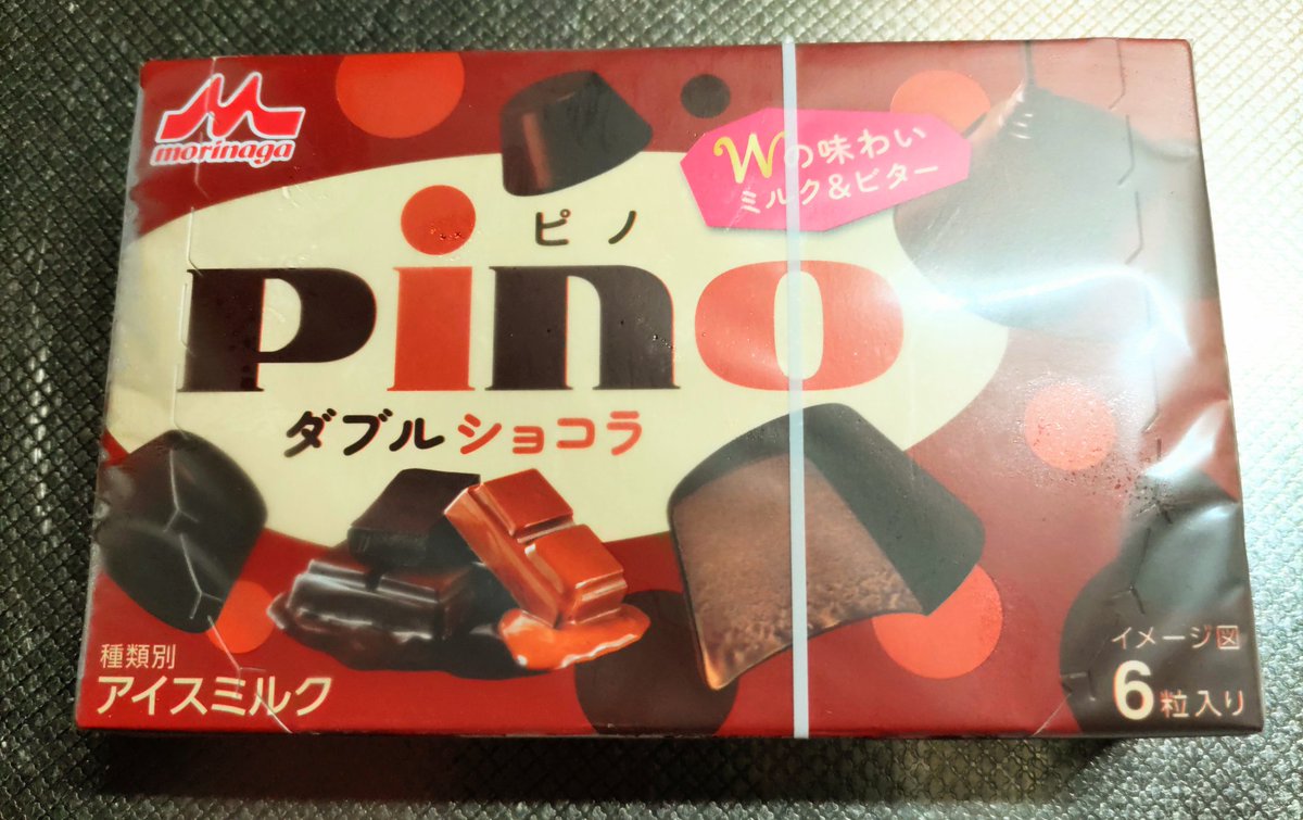 疲れた。アイスが美味い。