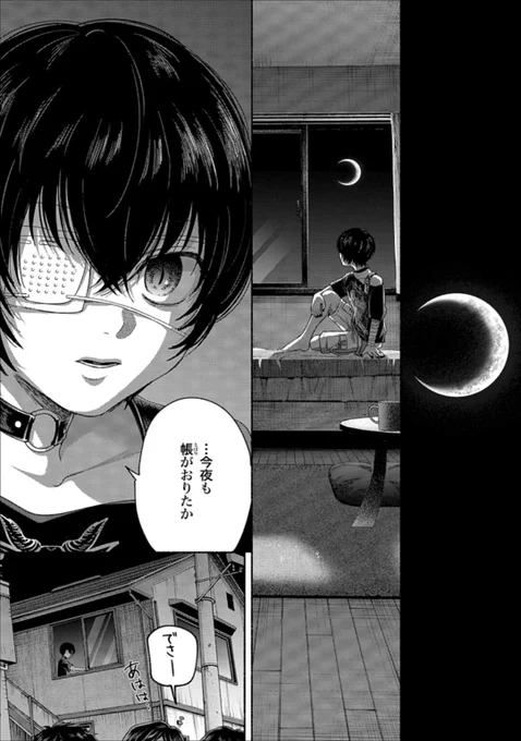 独りぼっちの夏休み、顔も知らないアプリの相手に恋する中二病男子(0/4)
 #漫画が読めるハッシュタグ 