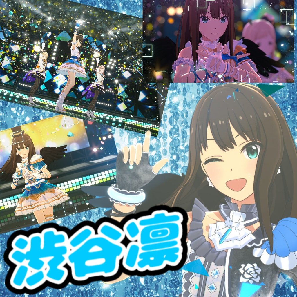 #ツアマス　#ライブアーカイブ
続いて渋谷凛を受賞した方へのリスペクトを込めてm(_ _)m
出来る限り色々使用しましたが、ゲームの都合上、詰め込めない物あり已む無く断念したものも多々あります…。｡ﾟ(ﾟ´Д｀ﾟ)ﾟ｡
申し訳御座いません…。
idolmaster-tours-w.bn-am.net/share?id=5575e…