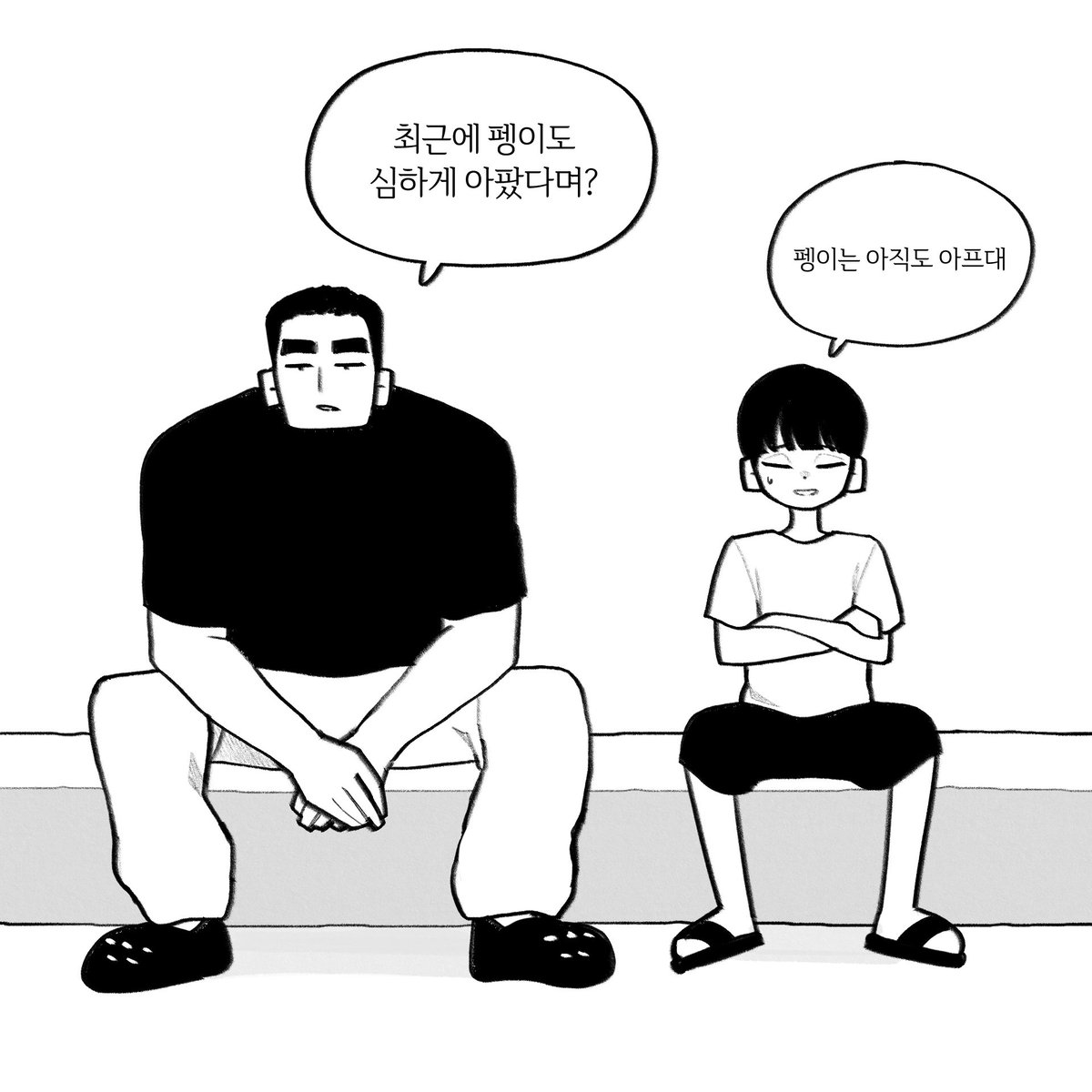 병에 안 걸리는 악어녀 1/2
#만화 #악어녀