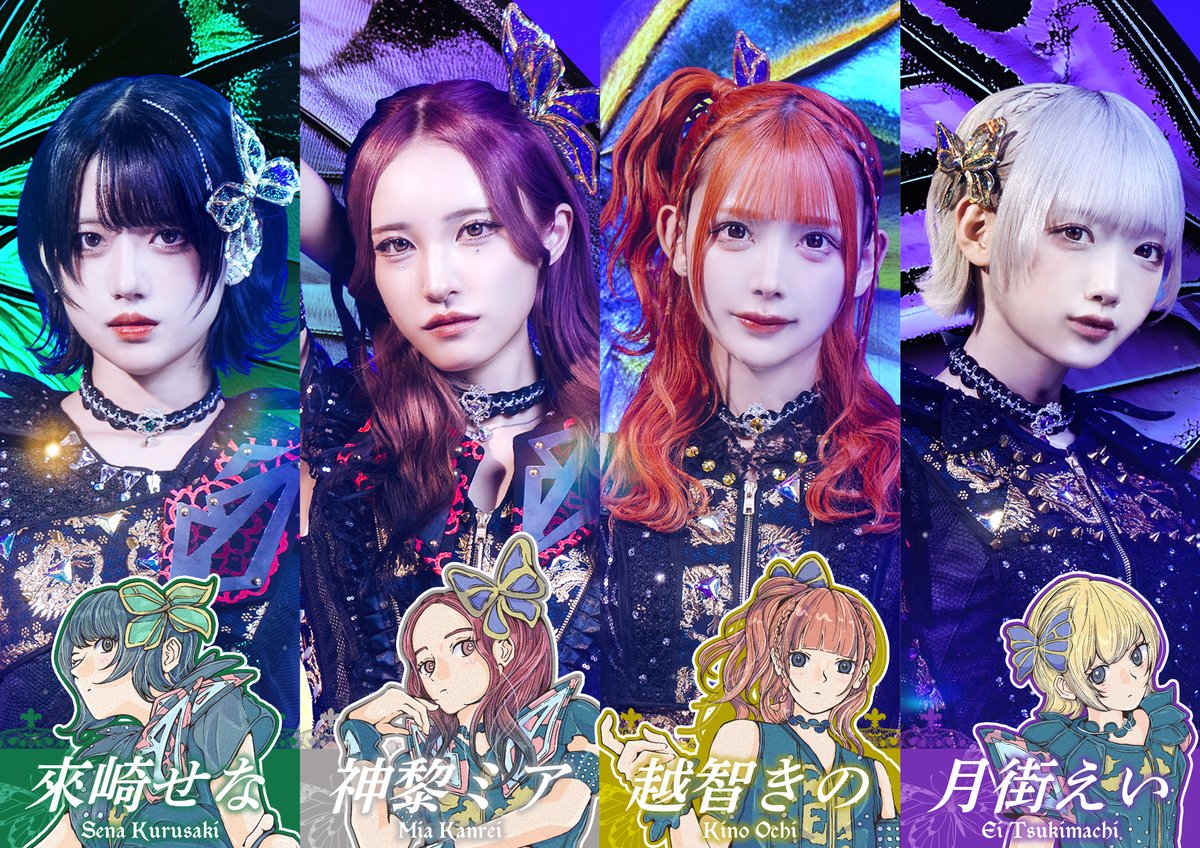 ˚∘⊹🦋𝙉𝙚𝙬 𝙑𝙞𝙨𝙪𝙖𝙡 𝙐𝙣𝙫𝙚𝙞𝙡𝙚𝙙 🦋⊹∘˚

神黎 ミア┊︎𝑴𝒊𝒂 𝑲𝒂𝒏𝒓𝒆𝒊
來崎 せな┊︎𝑺𝒆𝒏𝒂 𝑲𝒖𝒓𝒖𝒔𝒂𝒌𝒊 
月街 えい┊︎𝑬𝒊 𝑻𝒔𝒖𝒌𝒊𝒎𝒂𝒄𝒉𝒊 
越智 きの︎┊︎𝑲𝒊𝒏𝒐 𝑶𝒄𝒉𝒊

世界のルールを破壊する
ニッポン製の最強最果てアイドル

#LADYBABY