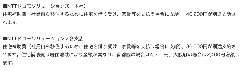 Makoto_Career's tweet image. 27卒【📍絶対に候補に加えたい優良企業】
■NTTドコモソリューションズ
・平均年収800万
・250名前後の大量採用
・Fランからの内定も可能
・外資IT、コンサルへの転職可
・月3.5万〜4.5万の家賃補助あり
・テレワーク、フレックス勤務可
・March、関関同立がボリューム層
普通にホワイト企業です!