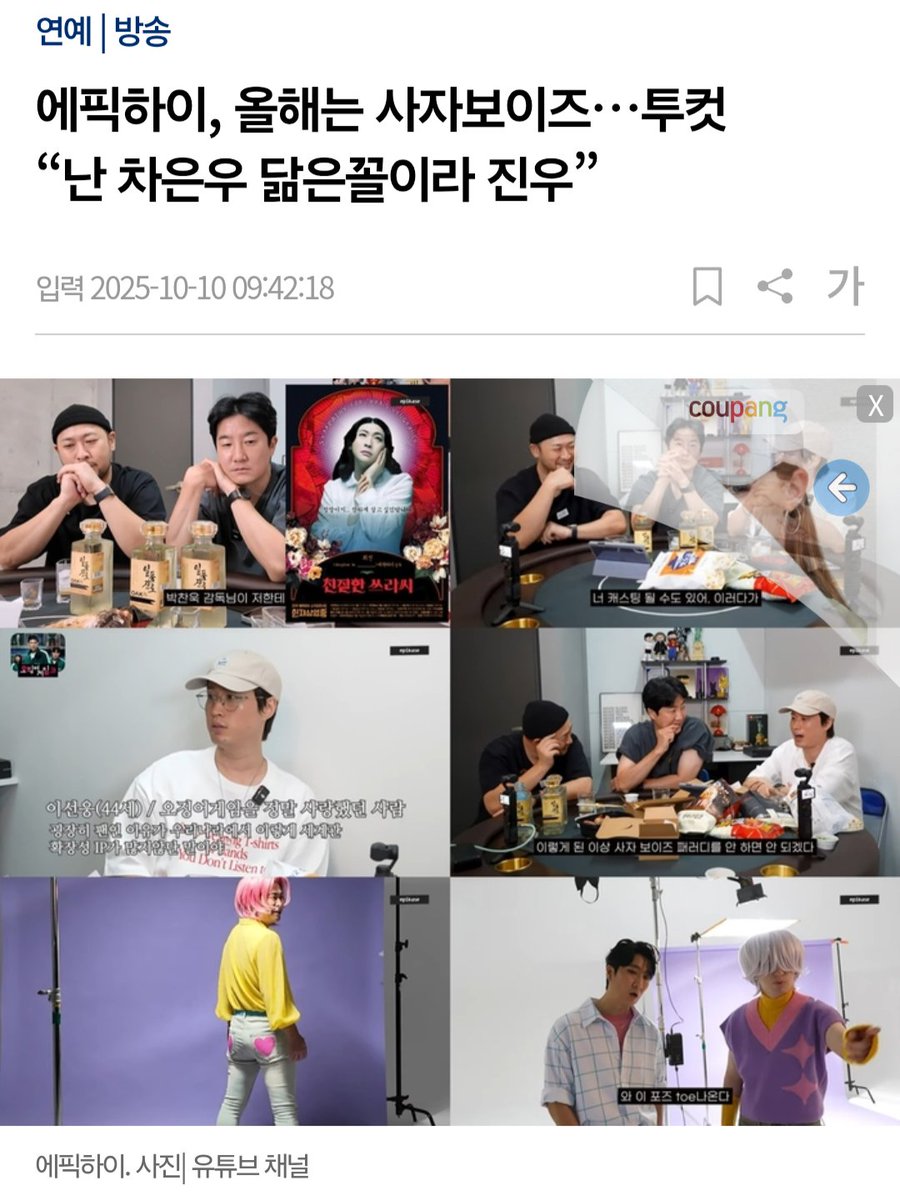grad_highskool's tweet image. 본 발언은 에픽하이 공식 입장이 아닌, 김투컷 개인의 의견임을 밝히니 차은우 팬분들께선 넓은 아량으로 이해 부탁드립니다