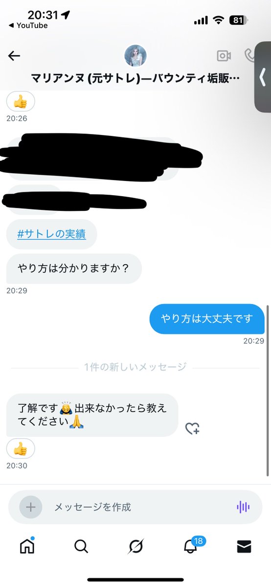 ermnt00624's tweet photo. アカウントを買いましたが対応が凄く丁寧で詐欺も🍐です
#サトレの実績 https://t.co/zAQDKtefnG
