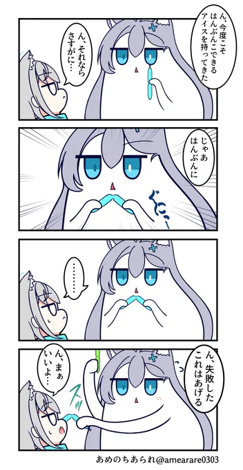 これなら本当にはんぶんに #ブルアカ 