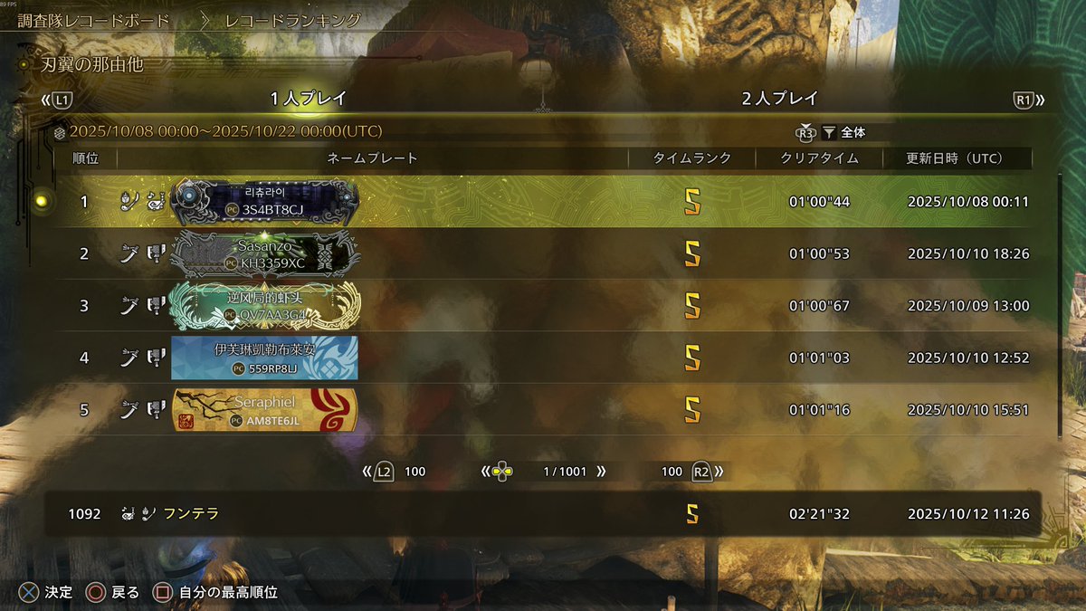 笛で微更新
練度が足りない