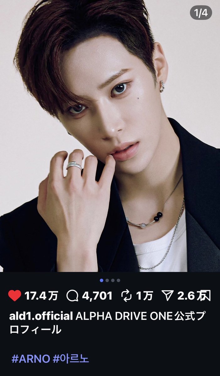 え😱 急に名前が変わるって何？ #ALD1 #ARNO #ジアハオ