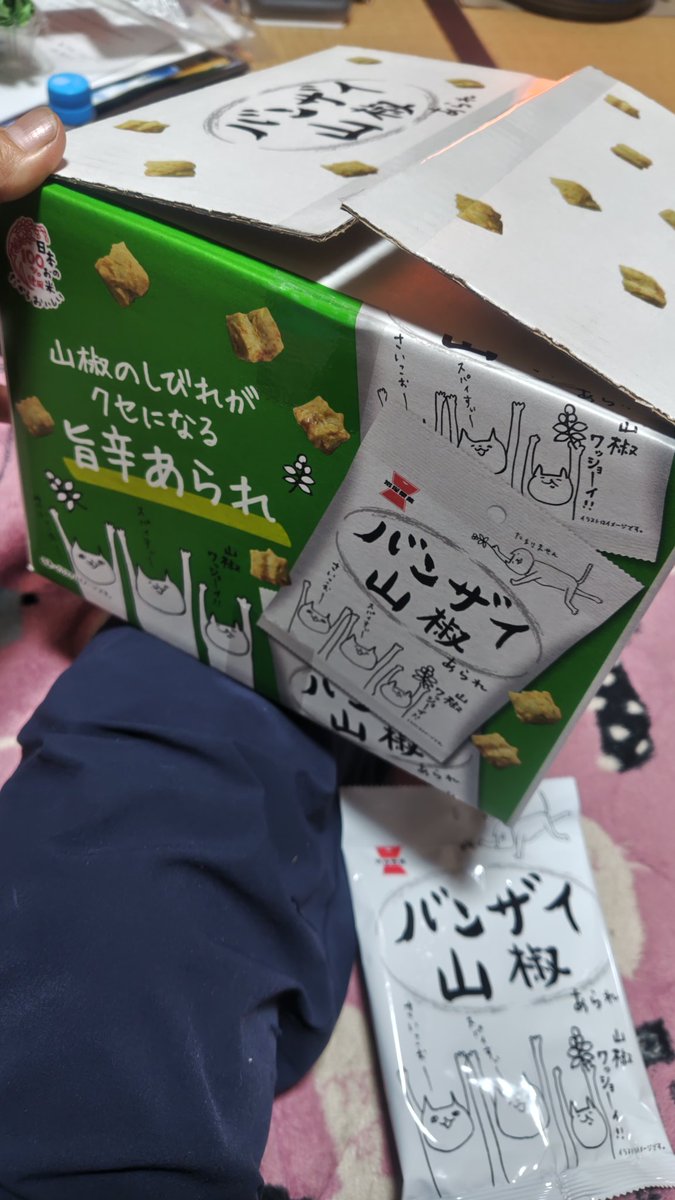 赤くなった山椒の実を収穫。
チマチマと中の黒いタネを取り出し。
指先黒くなったので手を洗い、その後ぶどう食べたから指先舐めたら、まだ山椒が残ってて、めっちゃ口がビリビリ～💦
そしてついでに箱買いしたバンザイ山椒でピリピリ～♪