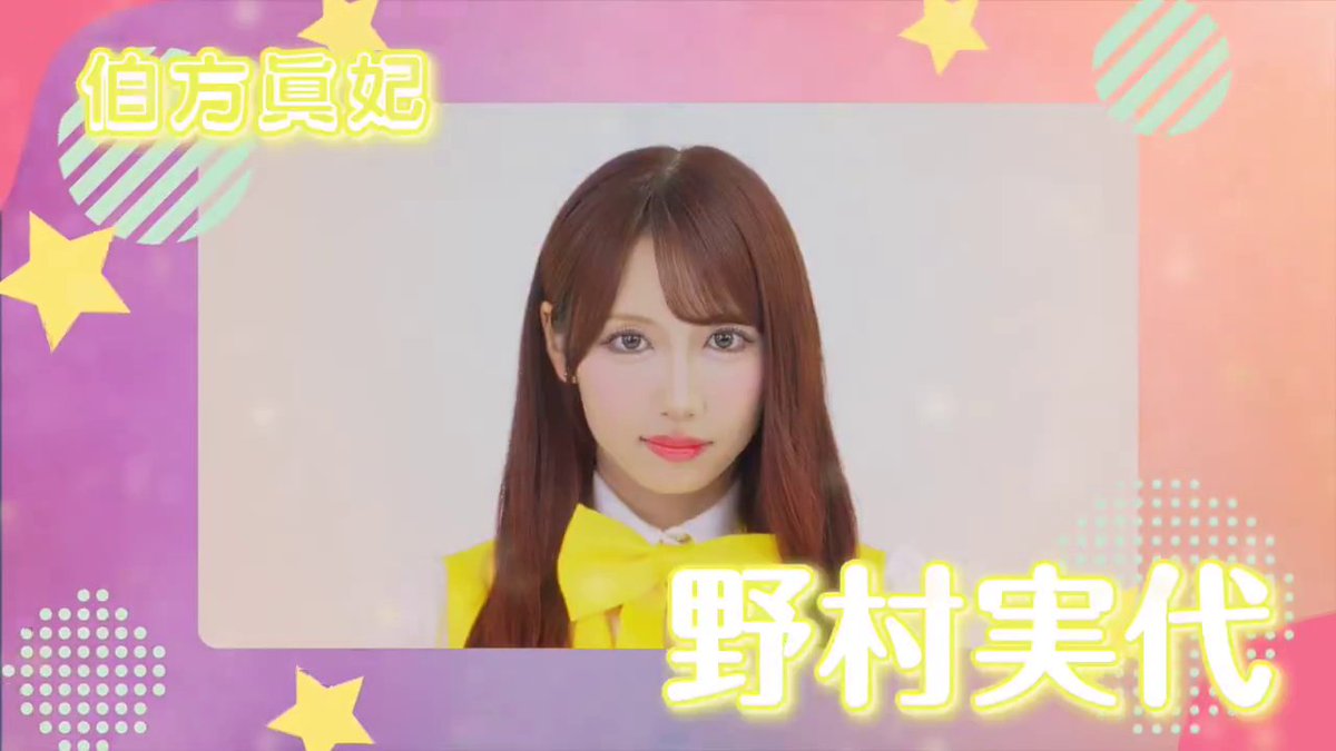 SKE48rkpmtm's tweet image. #野村実代 #佐藤佳穂 #中坂美祐　＃SKE48