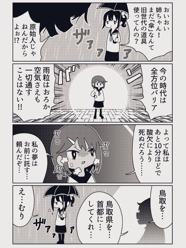 高橋ちゃん。まとめ① 