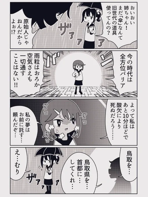 高橋ちゃん。まとめ① 
