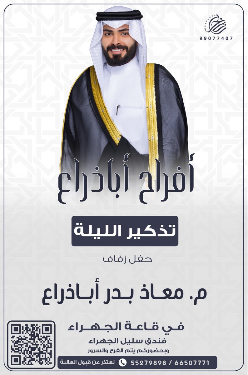 د. بدر أباذراع tweet media