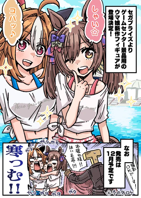 こっちは厳選ウマ娘で再掲させてください～～～!
 #3連休はフォロワーが増えるらしい 