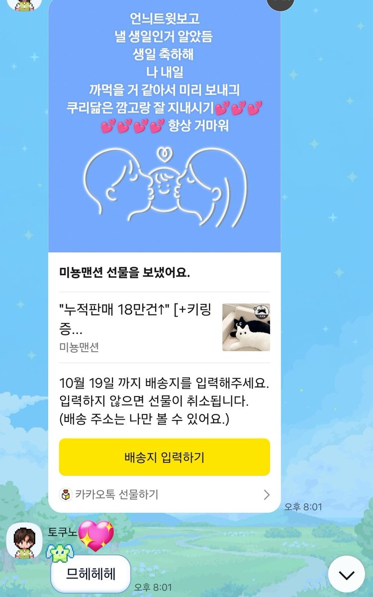 생일 전날부터 나 감덩 시키는 토쿠노45씨🥹 내가 더 고마오💕💕💕💕💕💕 난중에 깜고랑 나보러 놀러와랑?!ㅋㅋㅋㅋㅋㅋ🤭
<a href="/yushiwish_45/">45</a>