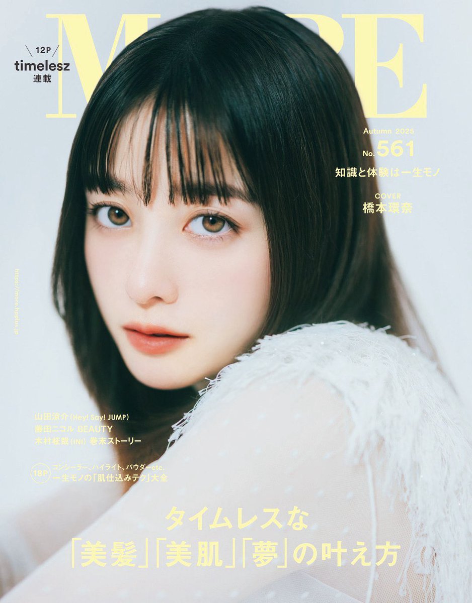 j_chive's tweet photo. Hashimoto Kanna × MORE
하시모토 칸나 #橋本環奈 https://t.co/ZDX6kh5WgV
