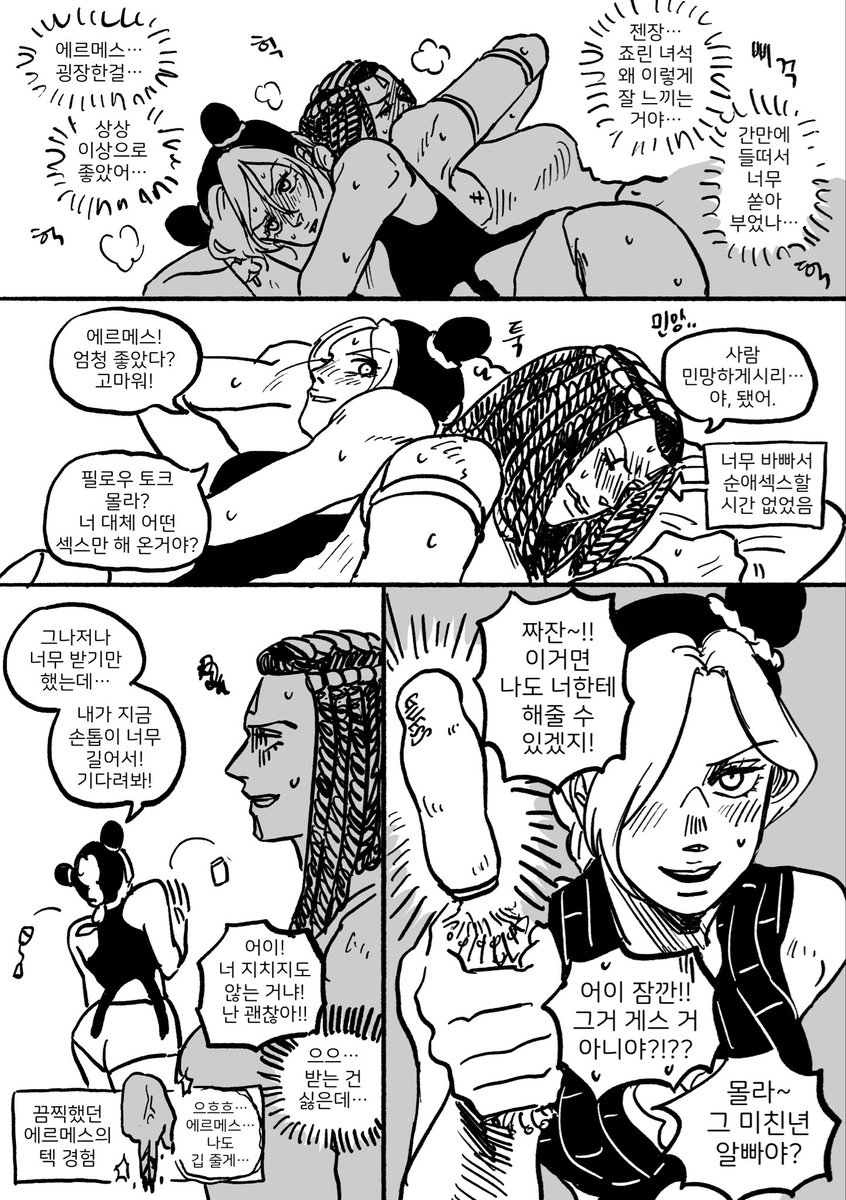 죠엘죠 필로우토크 1