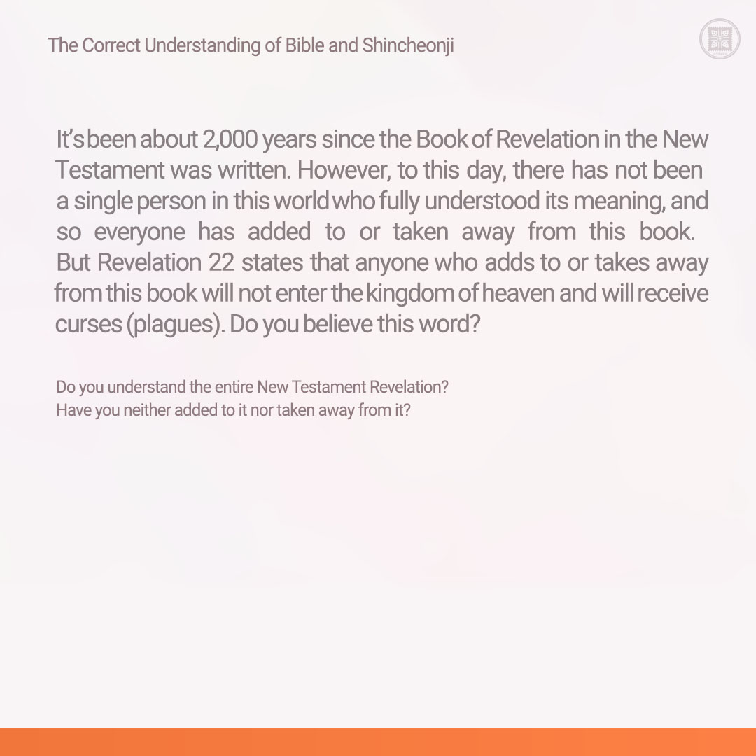 Do you understand the entire New Testament Revelation? Have you neither added to it nor taken away from it?

✅ reurl.cc/K97XNy

#CUBS #ShincheonjiChurch #Revelation #NewTestament #Bible #Protestant #Catholic #Truth #Fulfilment #Prophecy