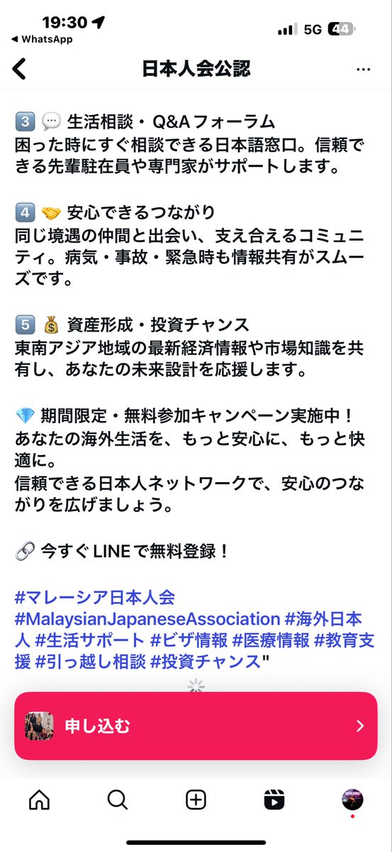 まだインスタで怪しいのが出て来る！　#マレーシア詐欺　      #The Japan Club of Kuala Lumpur 

jckl.org.my/news/260_notic…

#マレーシア詐欺