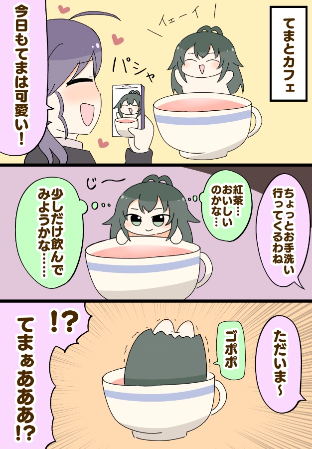 紅茶を飲んでみたいてまぬいちゃん
#初星学園ぬいぬい部