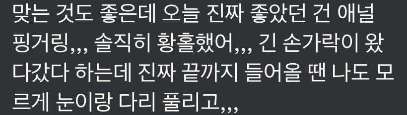 언니가 많이 부끄러워해서 짧게만,,,
나한테는 젖은 사진도 보내면서 🫶🏻