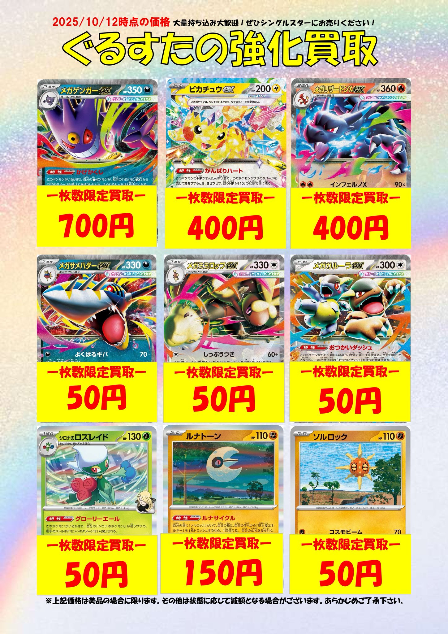 【ポケカ】 レア多数/計1300枚以上/まとめ売り ぐるすたポケカ部@金19:00、土日18:00からジムバ開催 on X